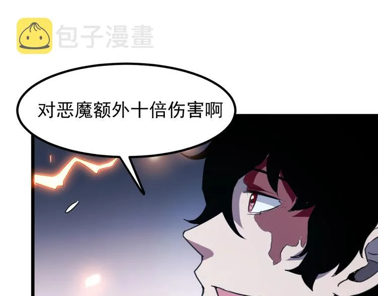 第3话 绝品武器! 第210页