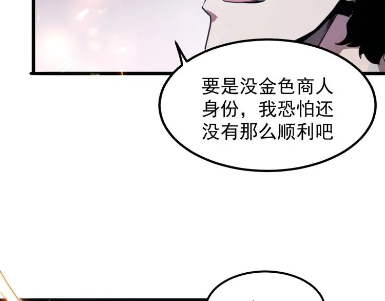第3话 绝品武器! 第211页