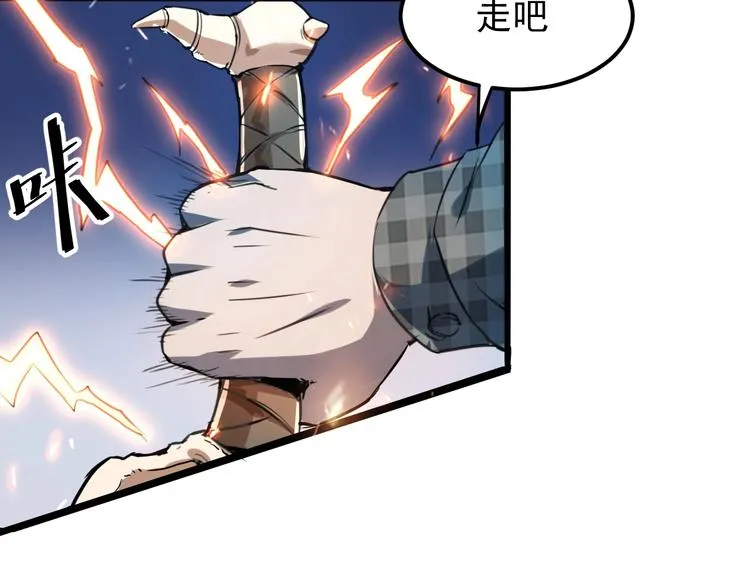 第3话 绝品武器! 第212页