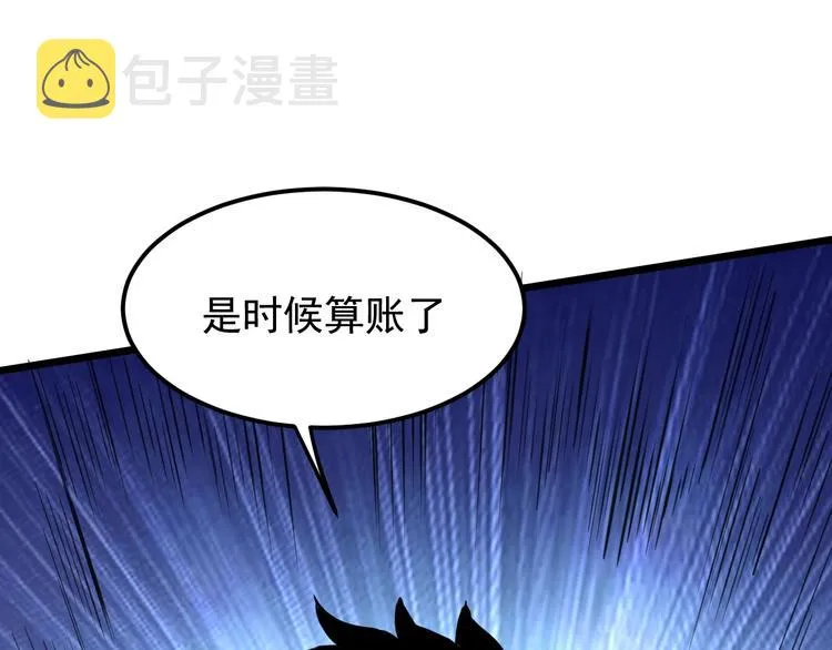 第3话 绝品武器! 第213页