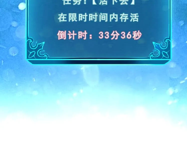 第3话 绝品武器! 第220页
