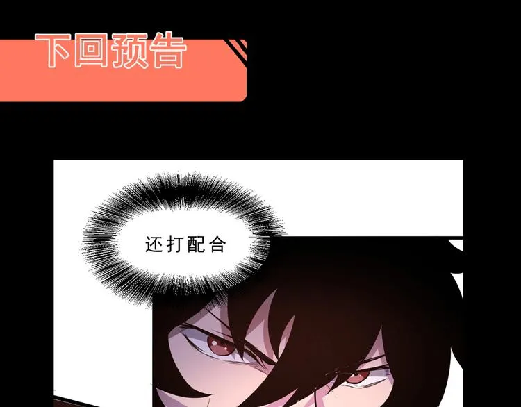 第3话 绝品武器! 第221页