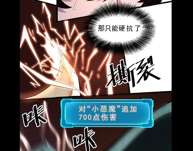 第3话 绝品武器! 第222页