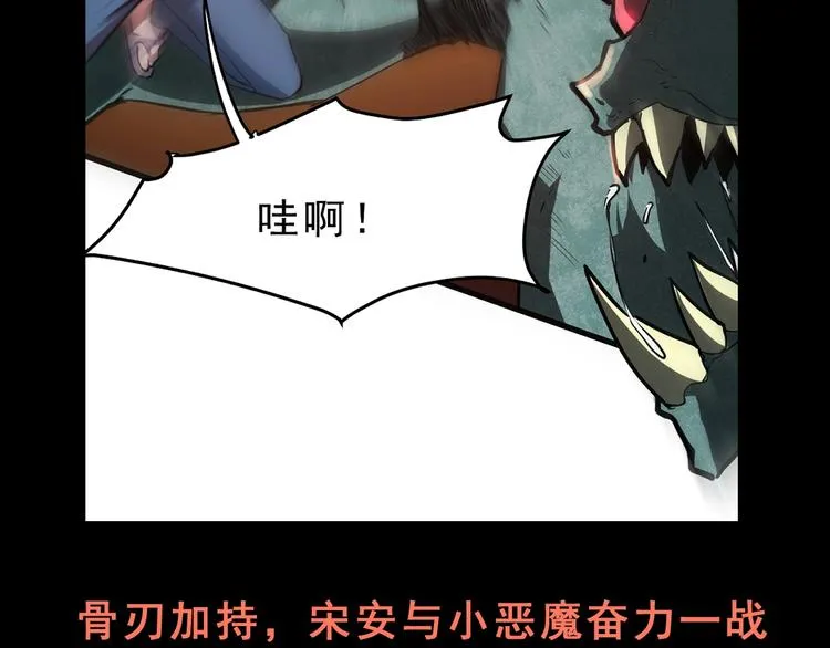 第3话 绝品武器! 第224页