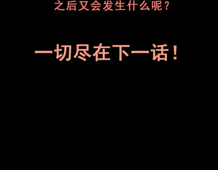 第3话 绝品武器! 第225页