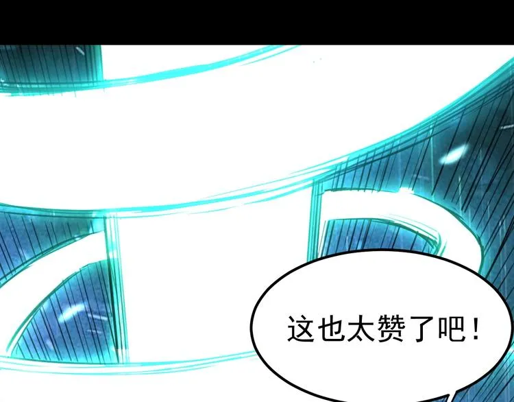 第3话 绝品武器! 第226页