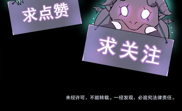 第3话 绝品武器! 第231页
