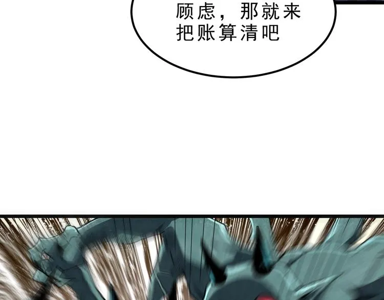 第4话 王者归来！ 第43页