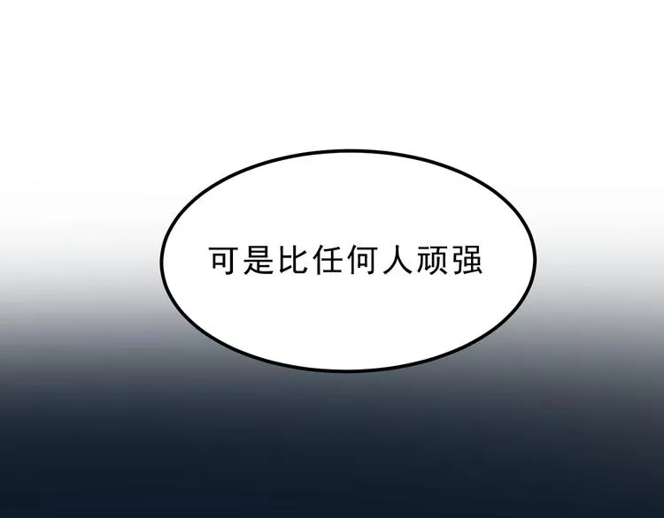 第9话 【绝地反击】彩蛋！ 第211页