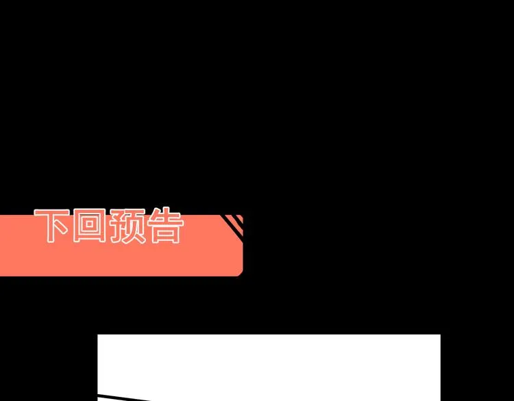第11话 宋安，你这作弊者 第178页
