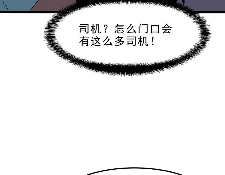 第12话 1亿小目标达成！ 第68页