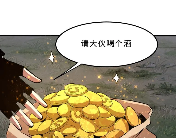 第13话 条件 第73页