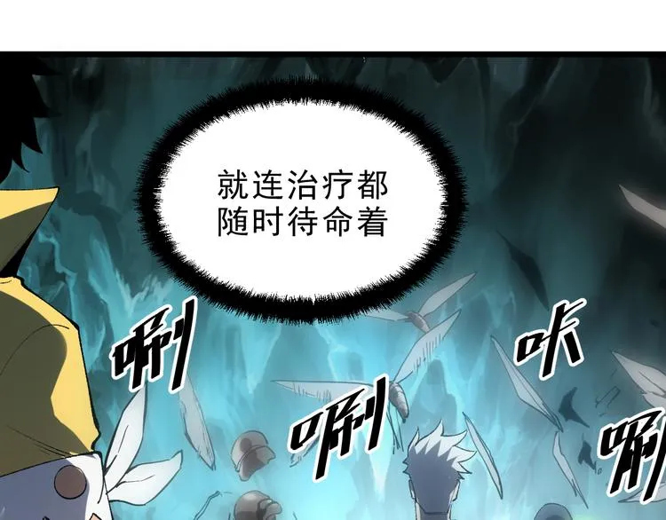 第14话 我的道具哪去了！ 第68页