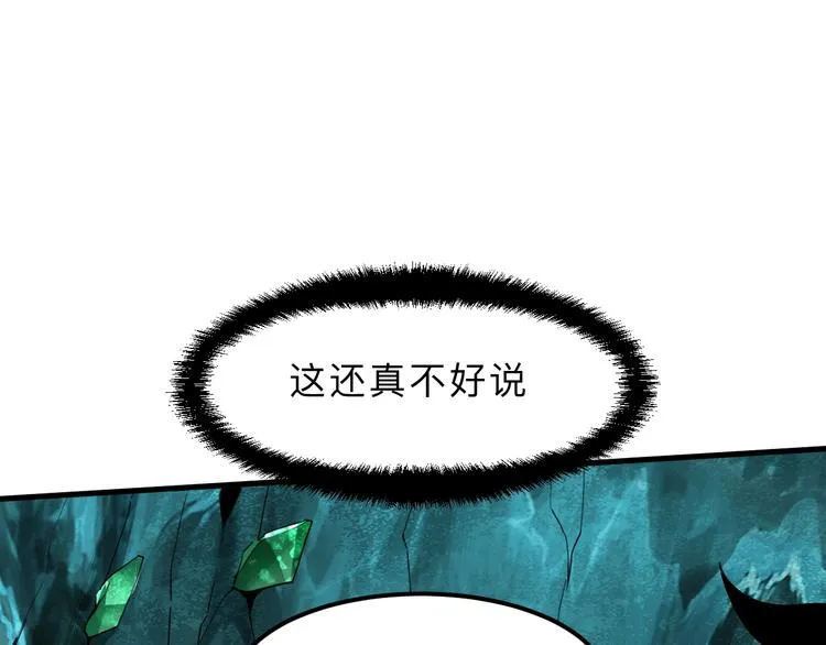 第15话 混乱 第74页