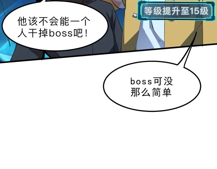 第16话 骨毒蛙之战 第43页