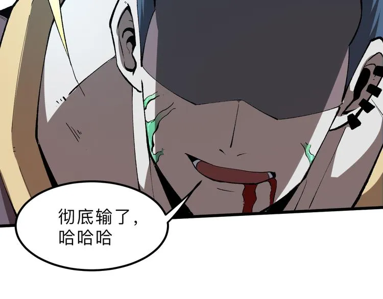 第18话 新骨刃get 第8页