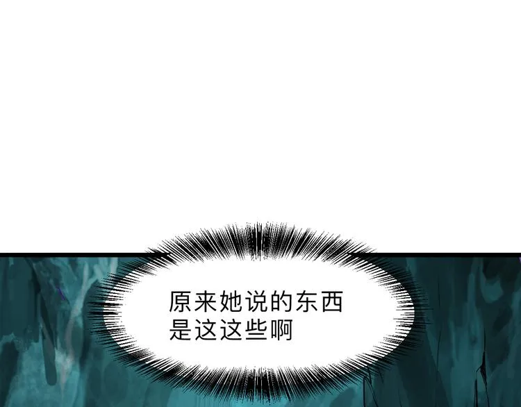 第19话 火焰护盾 第50页