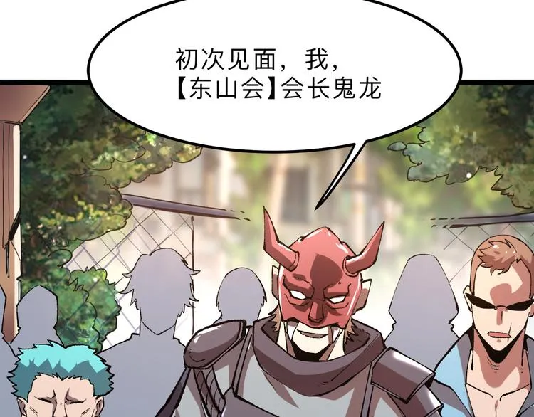 第19话 火焰护盾 第129页
