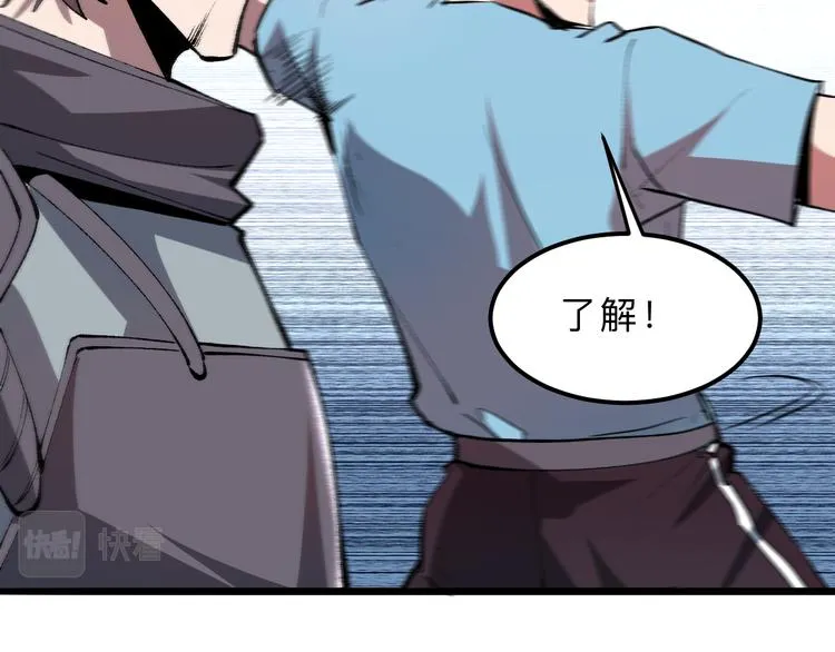 第19话 火焰护盾 第156页
