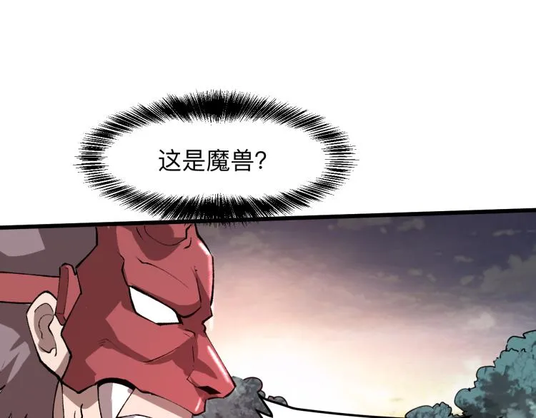 第22话 虚张声势 第22页