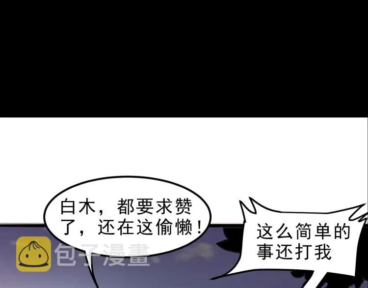 第23话 恶魔再临 第186页