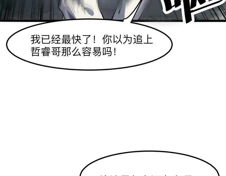 第24话 金色身份【觉醒】 第58页