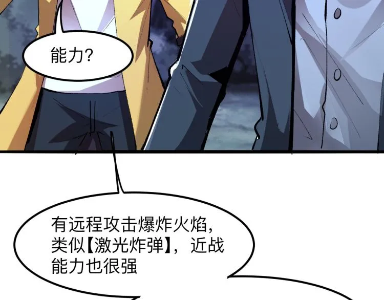 第24话 金色身份【觉醒】 第104页