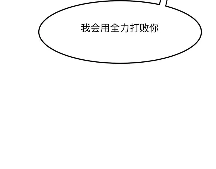 第24话 金色身份【觉醒】 第135页