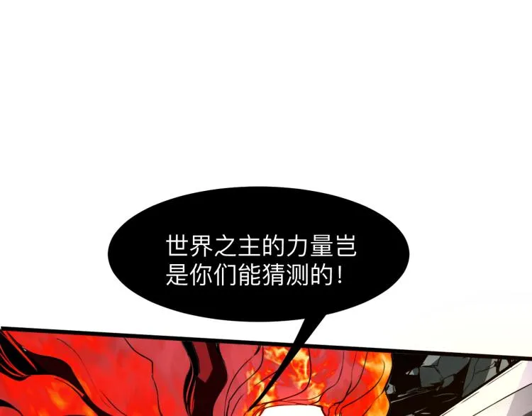 第24话 金色身份【觉醒】 第189页