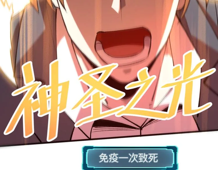 第26话 入侵倒计时！ 第27页