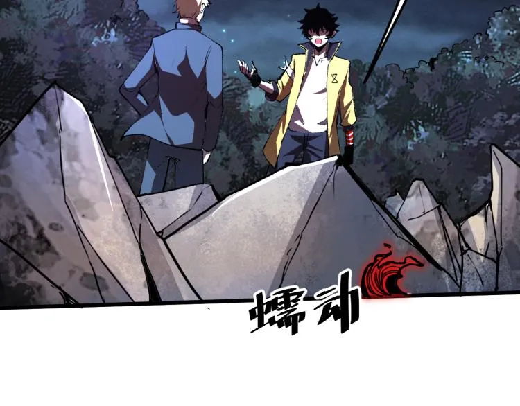 第26话 入侵倒计时！ 第72页