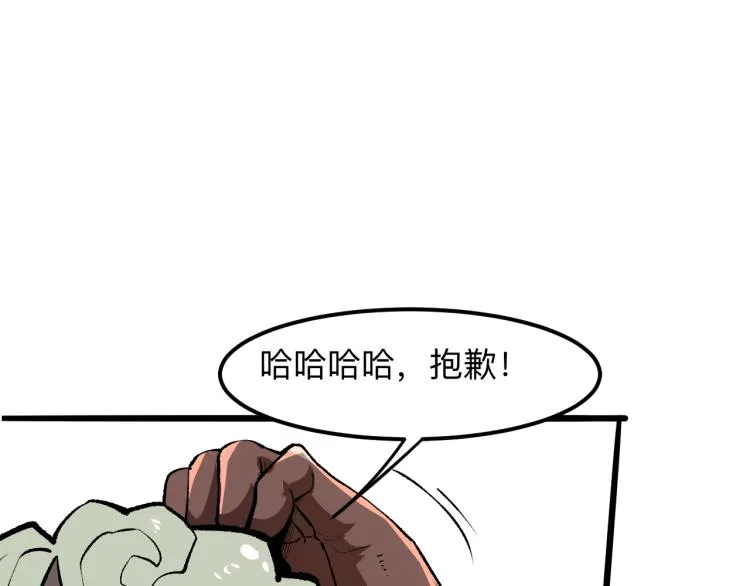 第26话 入侵倒计时！ 第130页