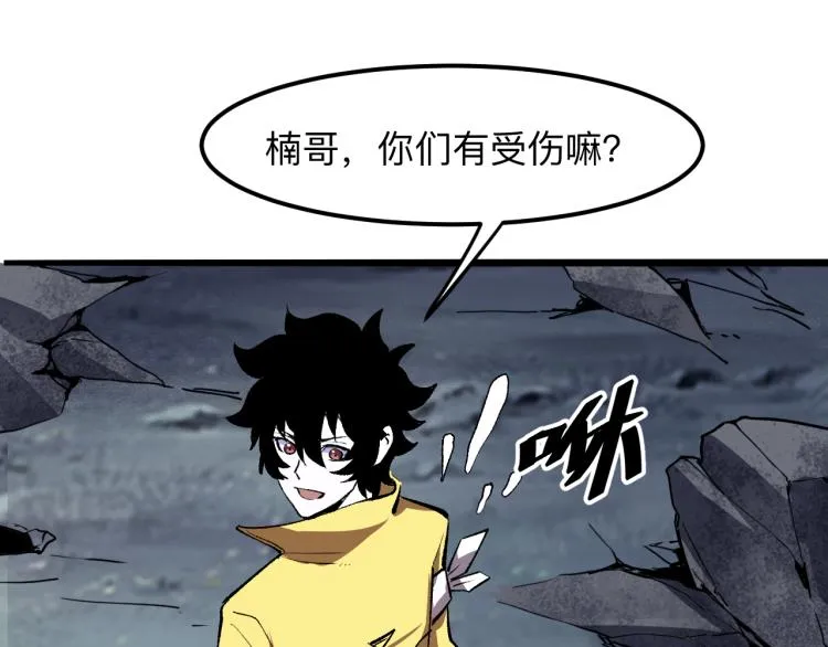 第26话 入侵倒计时！ 第136页