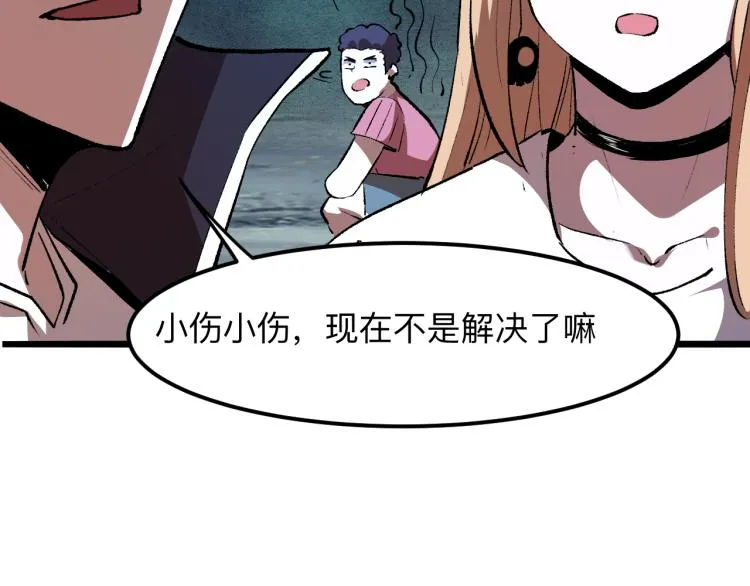 第26话 入侵倒计时！ 第140页