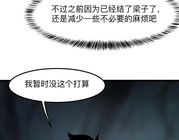 第26话 入侵倒计时！ 第151页