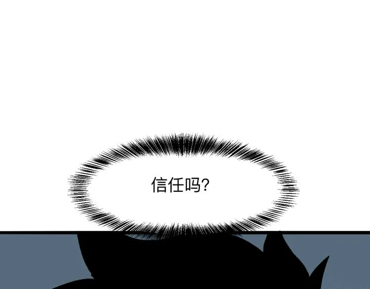 第26话 入侵倒计时！ 第162页