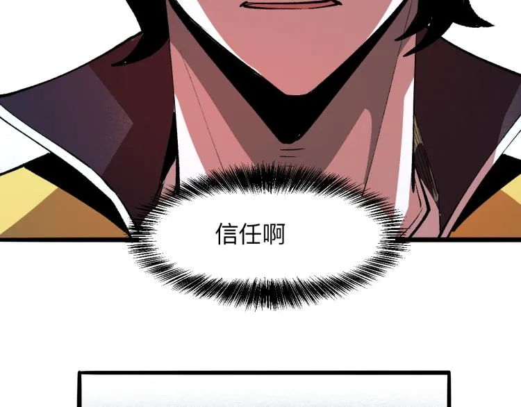 第26话 入侵倒计时！ 第164页