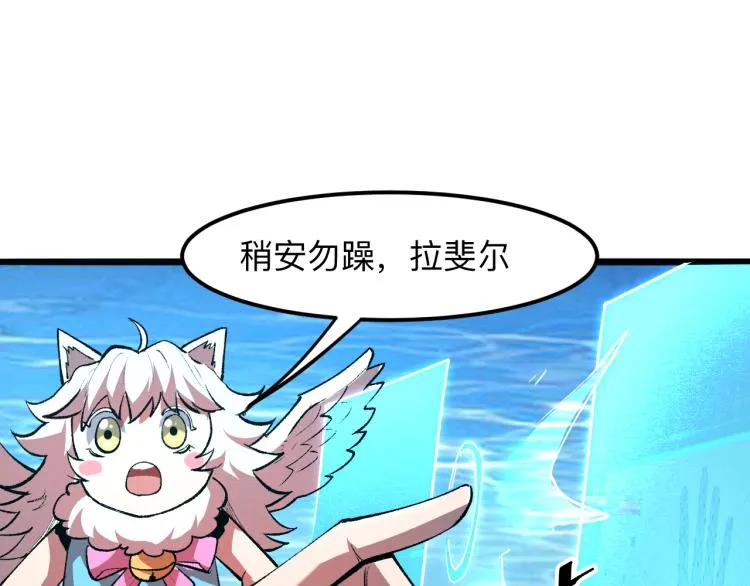 第26话 入侵倒计时！ 第175页