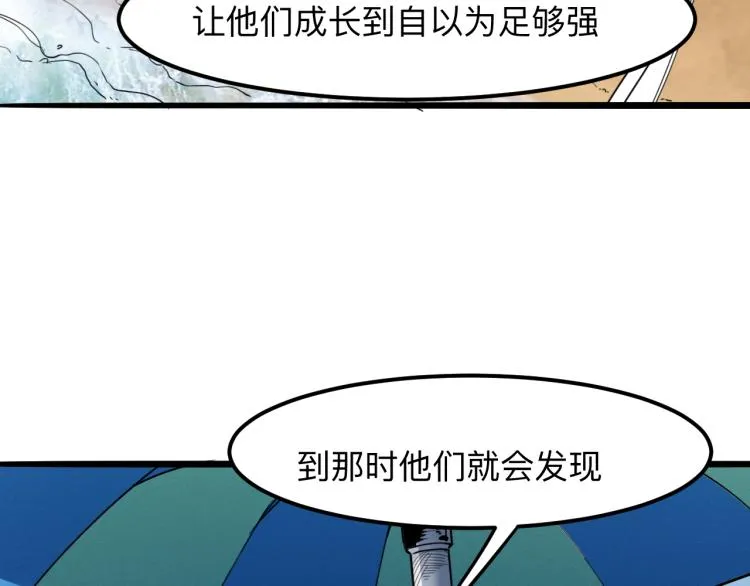 第26话 入侵倒计时！ 第179页