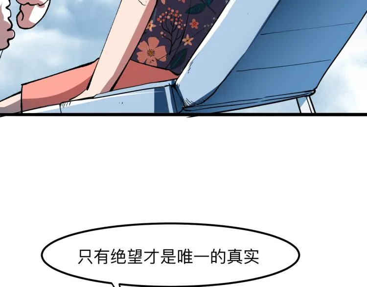 第26话 入侵倒计时！ 第181页