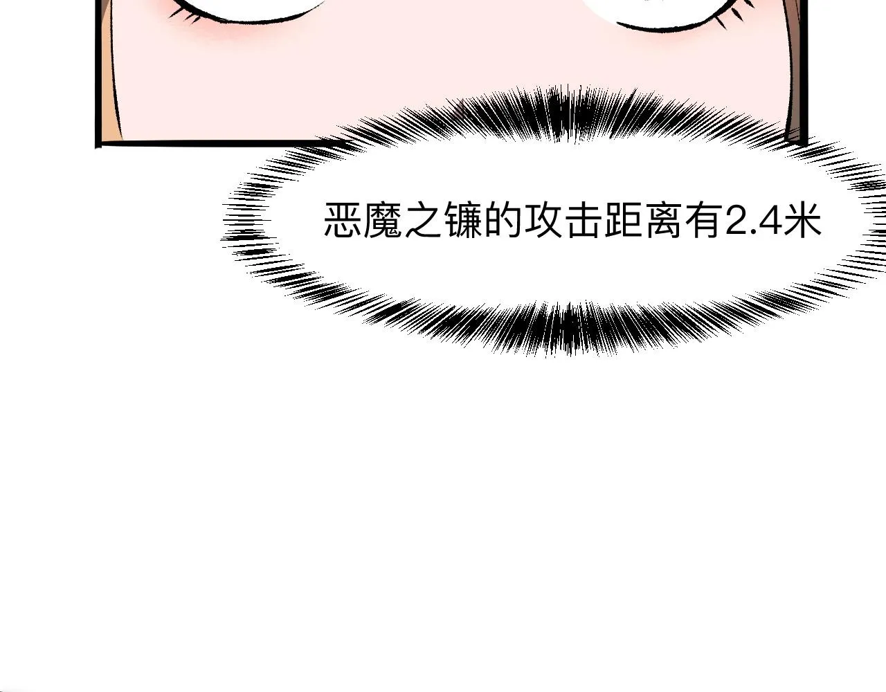 第27话 【活木森林】 第132页