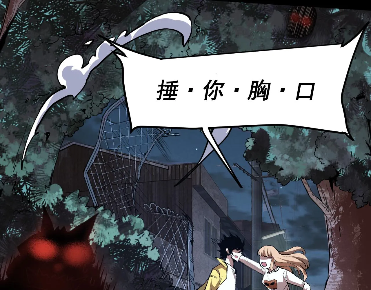 第27话 【活木森林】 第176页