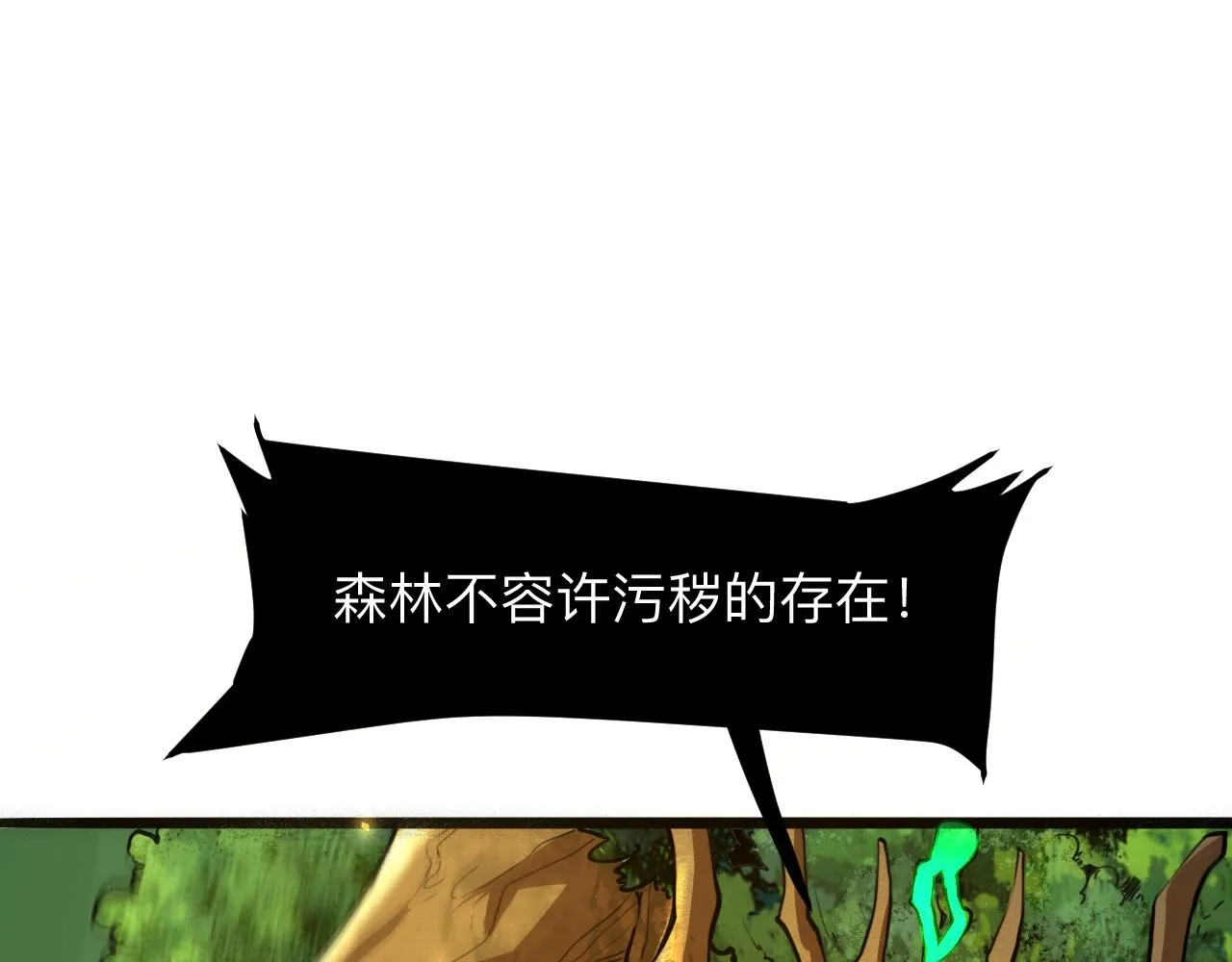 第28话 转职开始 第5页