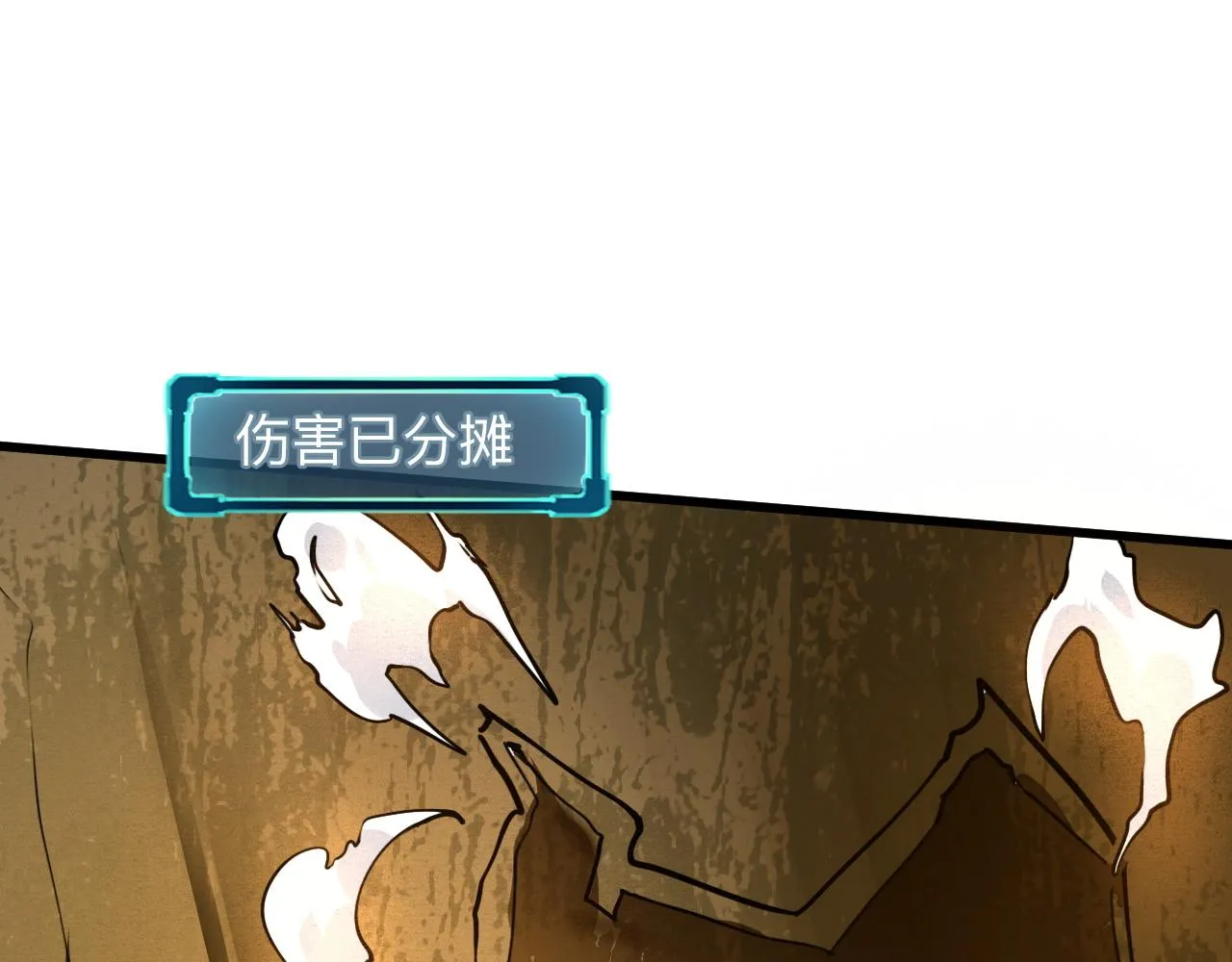 第28话 转职开始 第30页