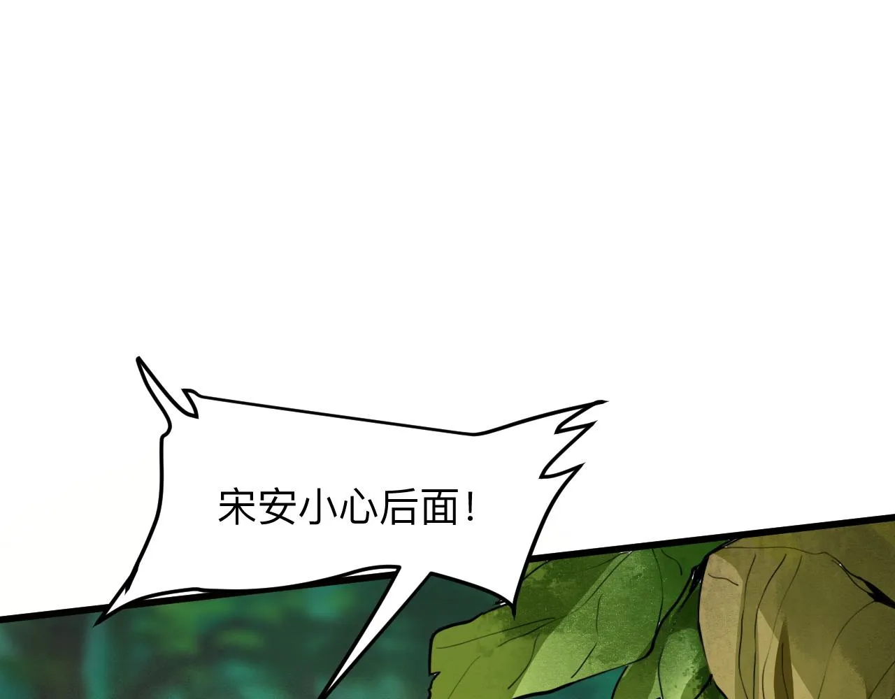 第28话 转职开始 第37页
