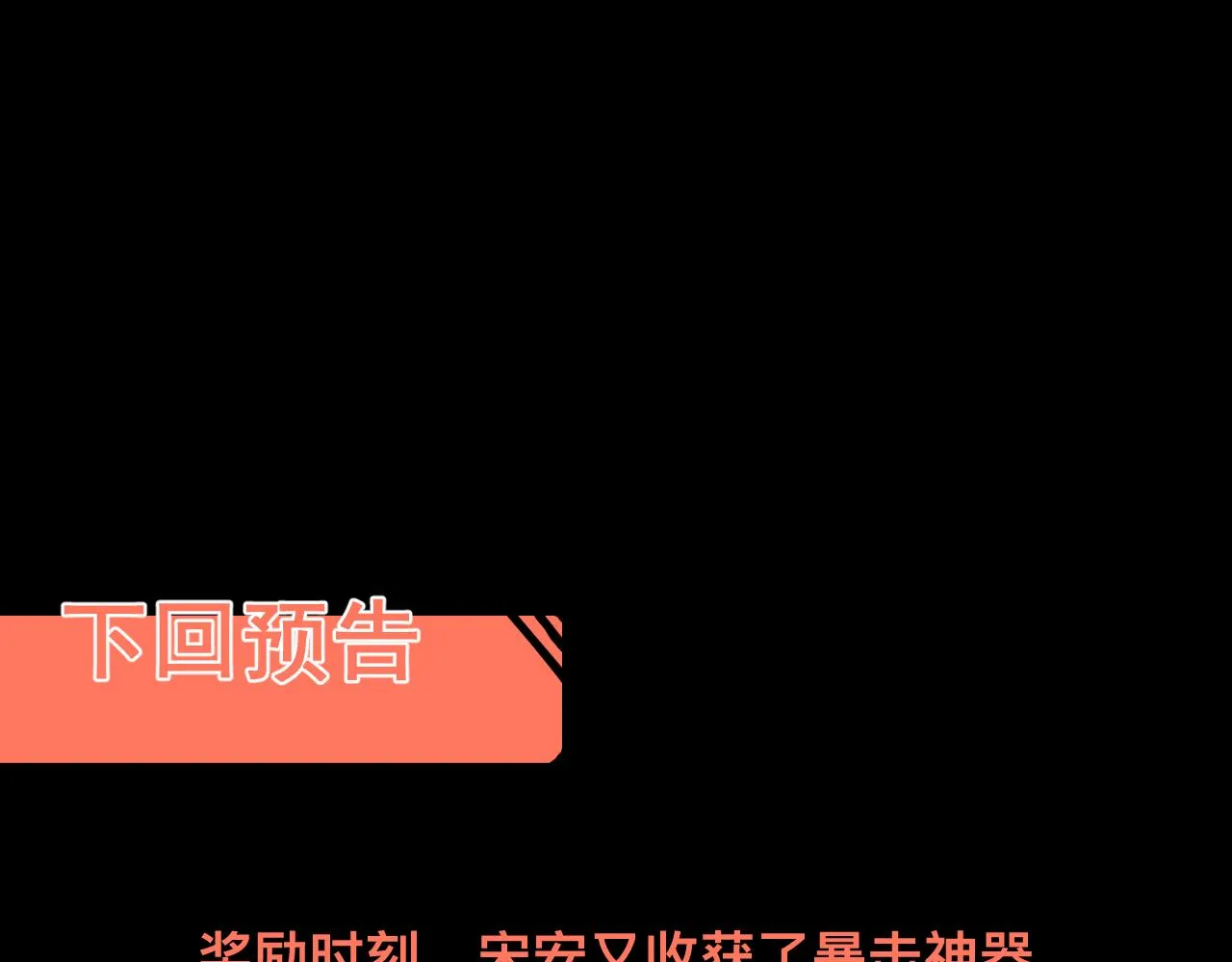第28话 转职开始 第180页