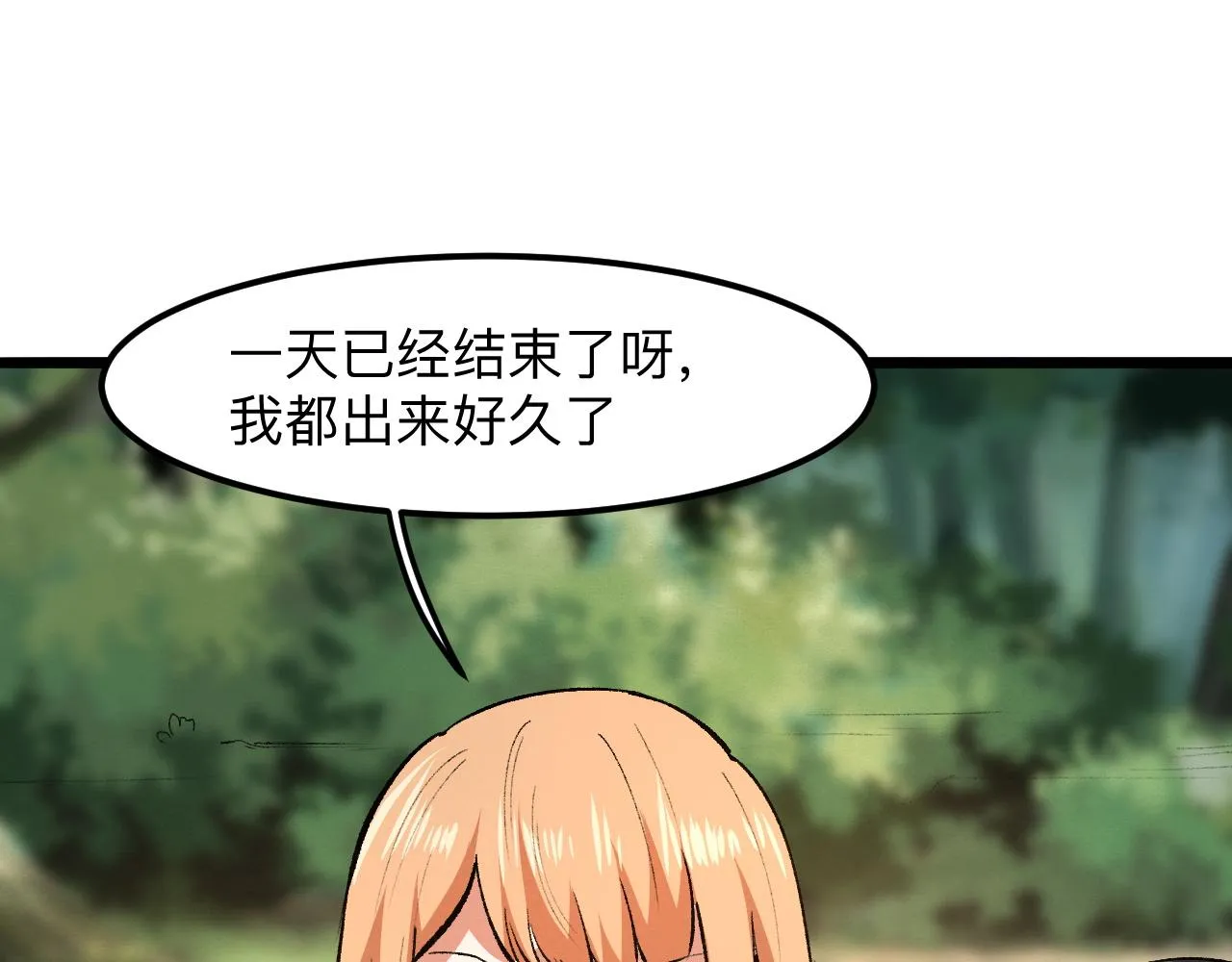 第29话 特殊的祝福 第127页