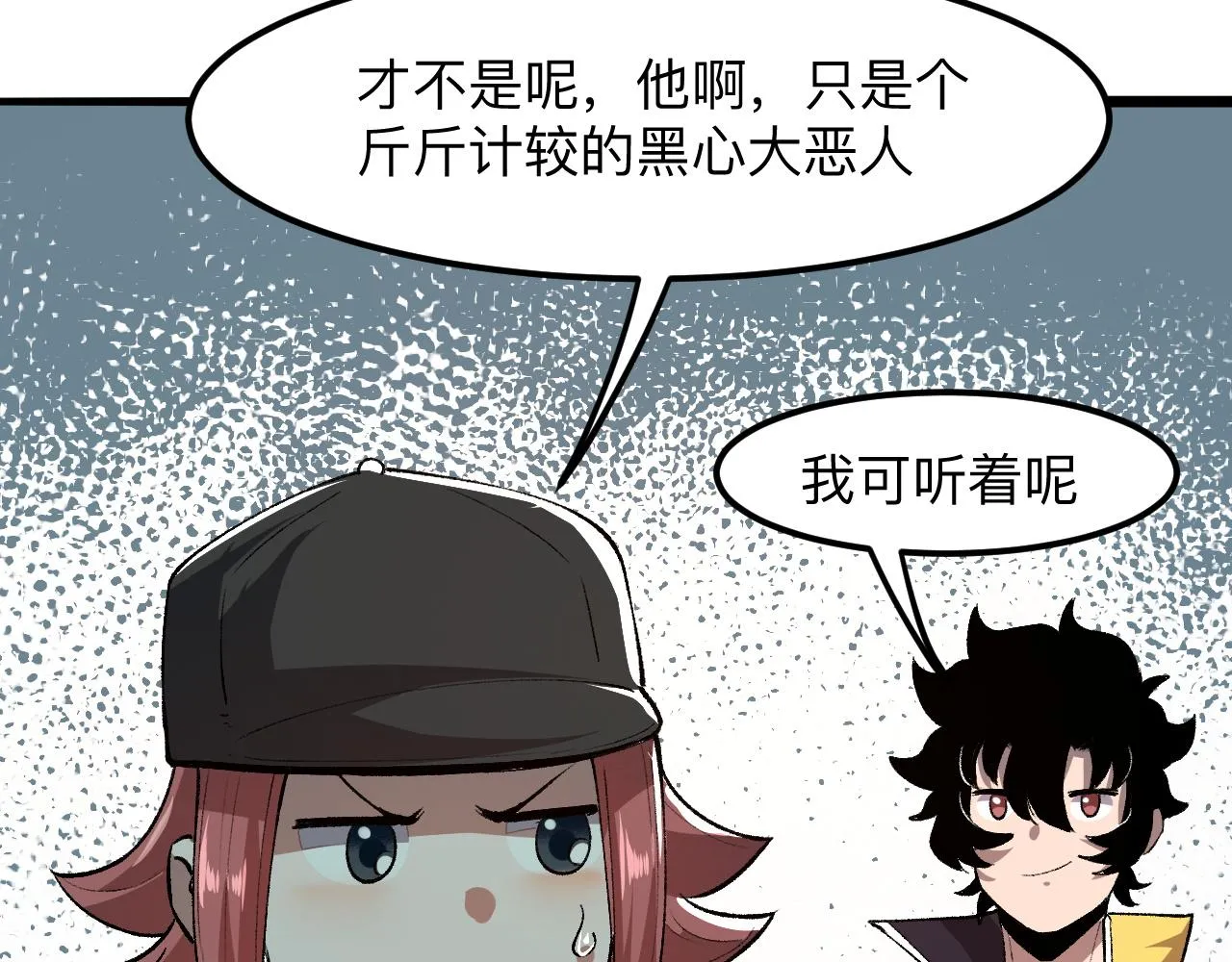 第30话 风的执着 第62页