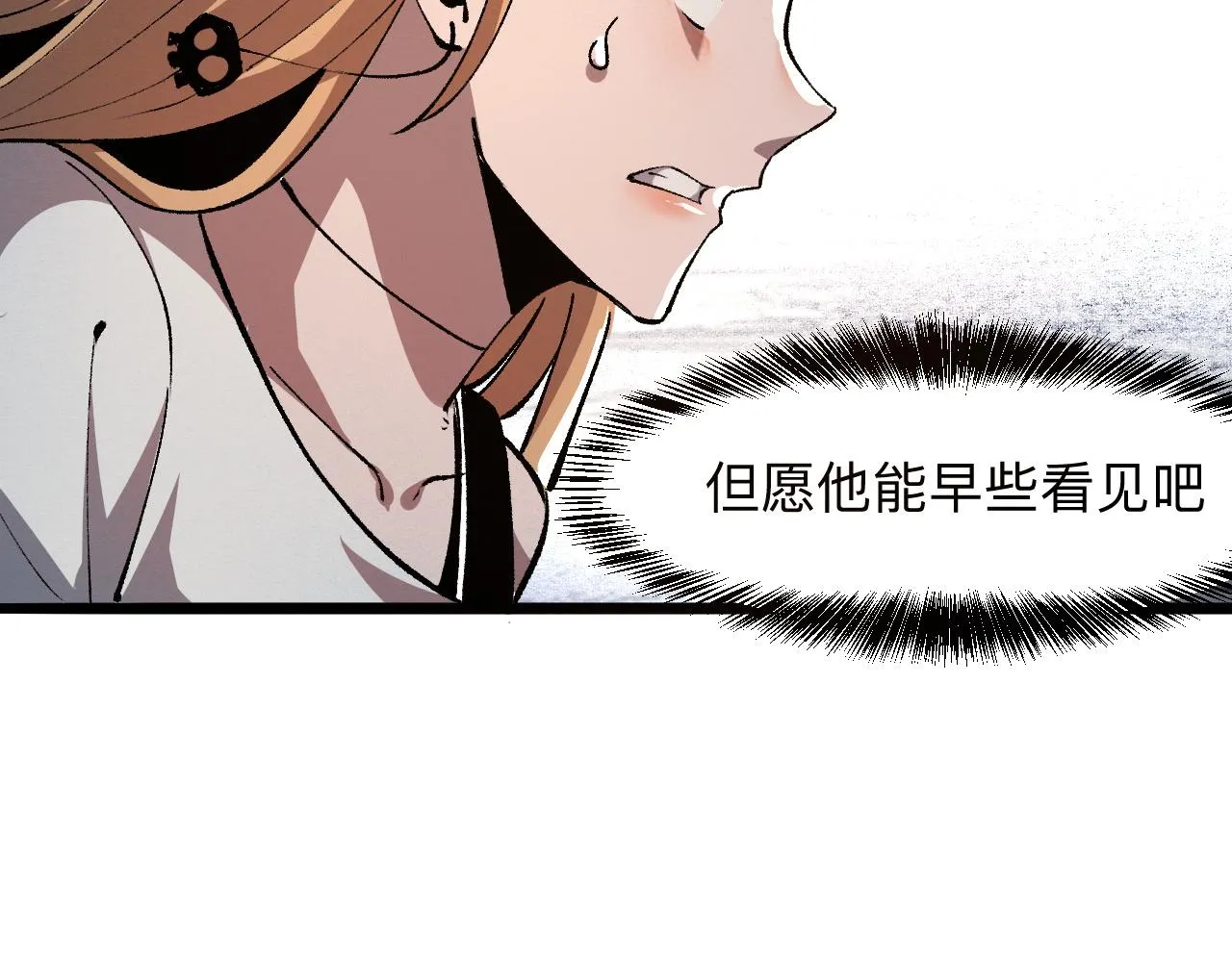 第32话 深陷巢穴 第87页