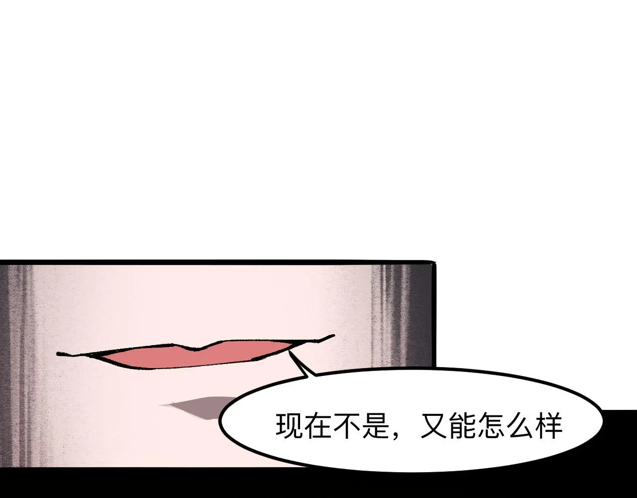 第31话 探寻双倍经验地下城 第56页